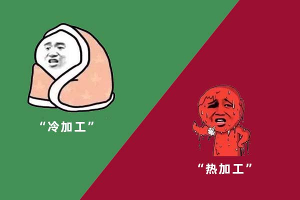什么是激光熱加工和什么是激光冷加工？(圖1)